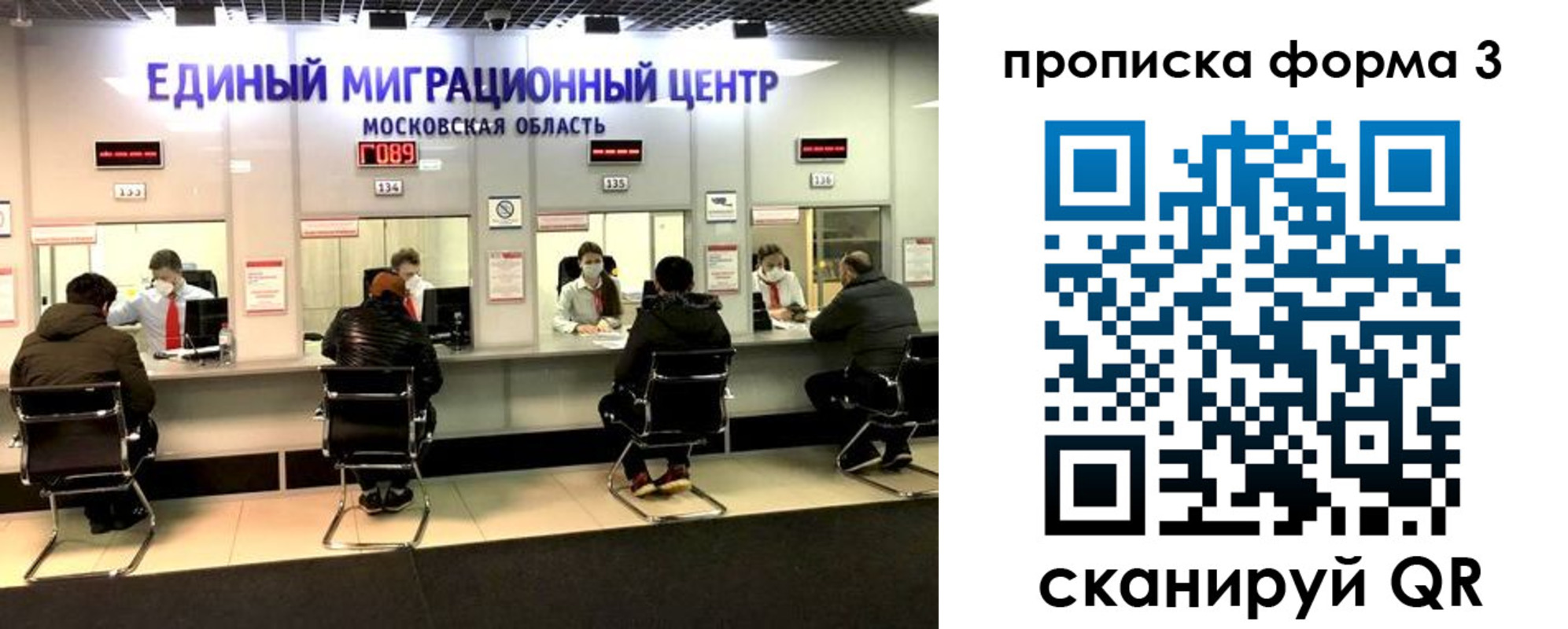 прописка ребенка в Астрахани