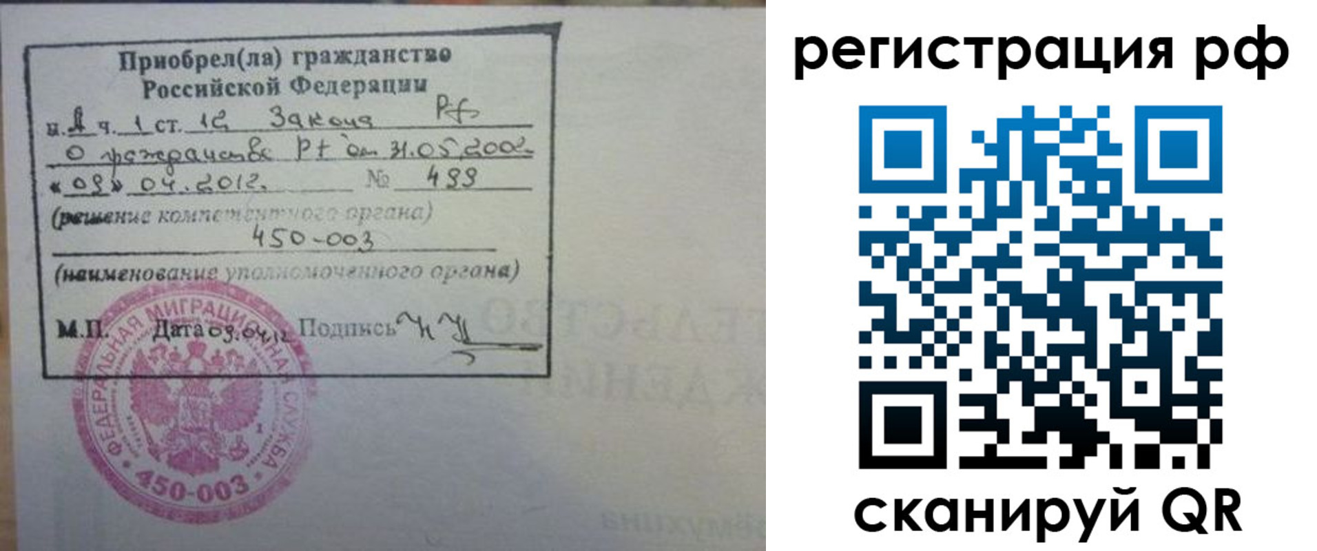 купить прописку в Астрахани